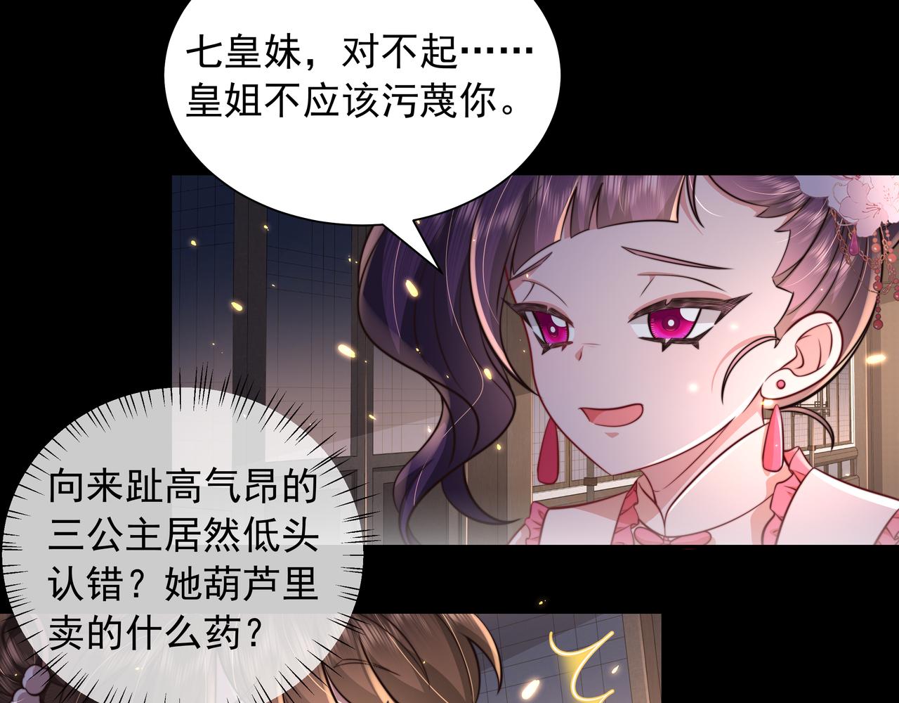 第34话 凭什么！69