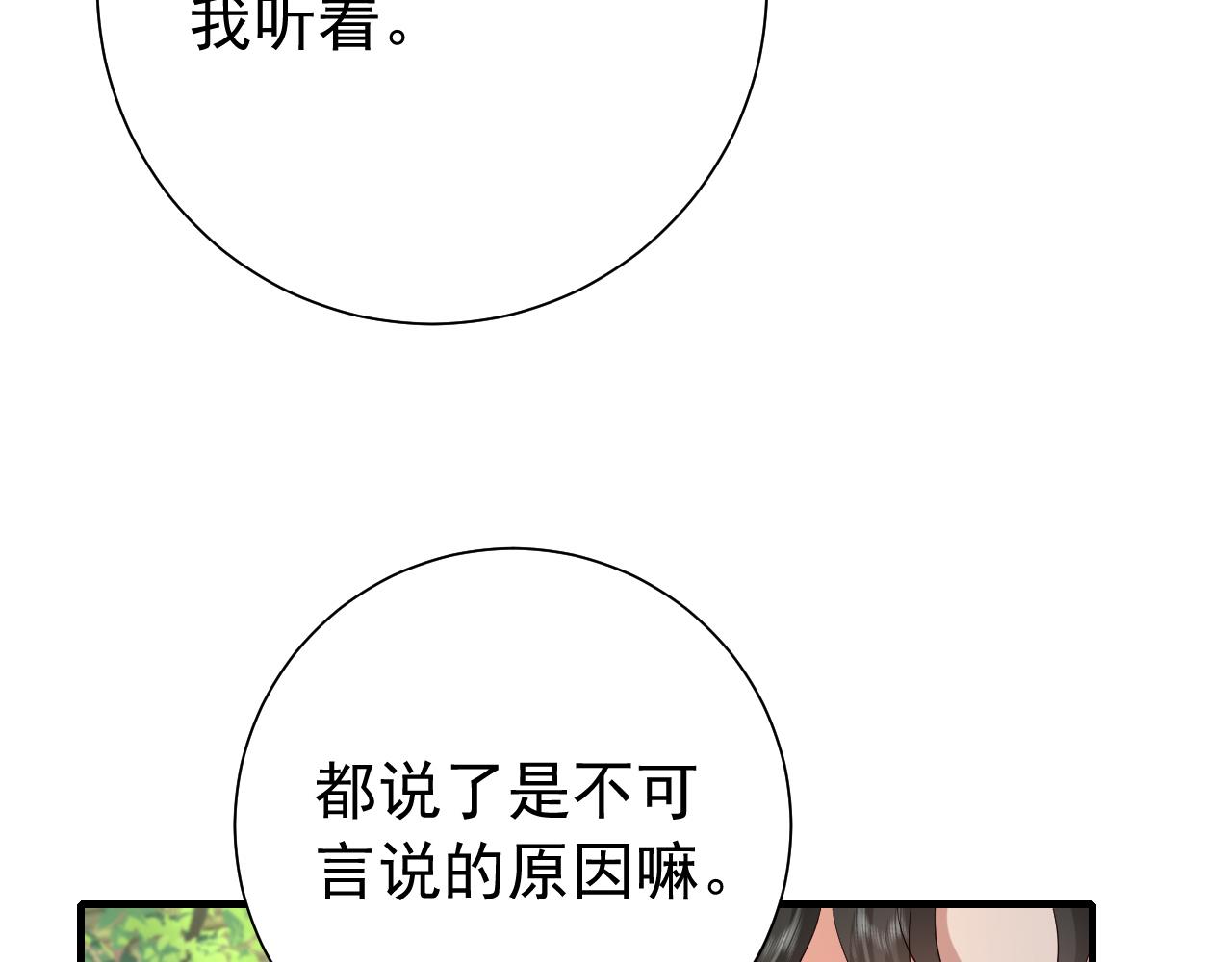 第85话 乖乖等我回来哦！18