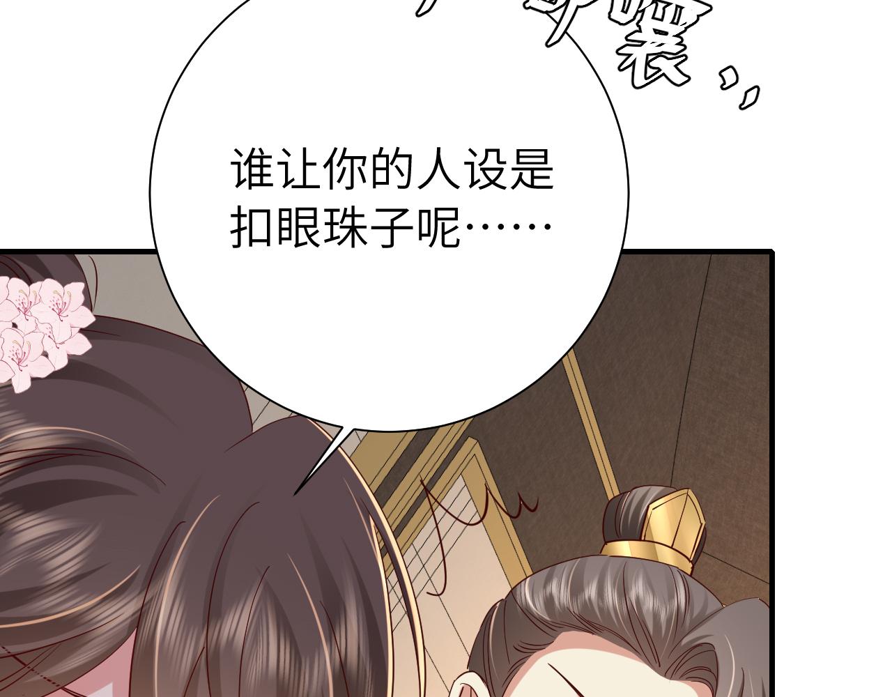 第101话 扣...扣皇兄？！51