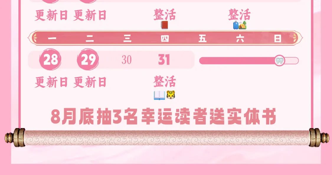 第190话 再见了，翊王殿下117