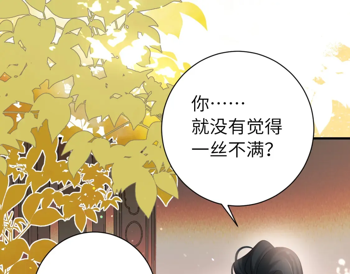 第230话 纯纯渣男行为啊！45