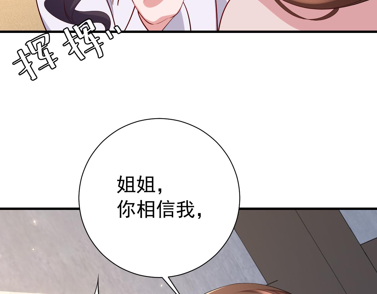 第75话 做个快乐的小米虫？53