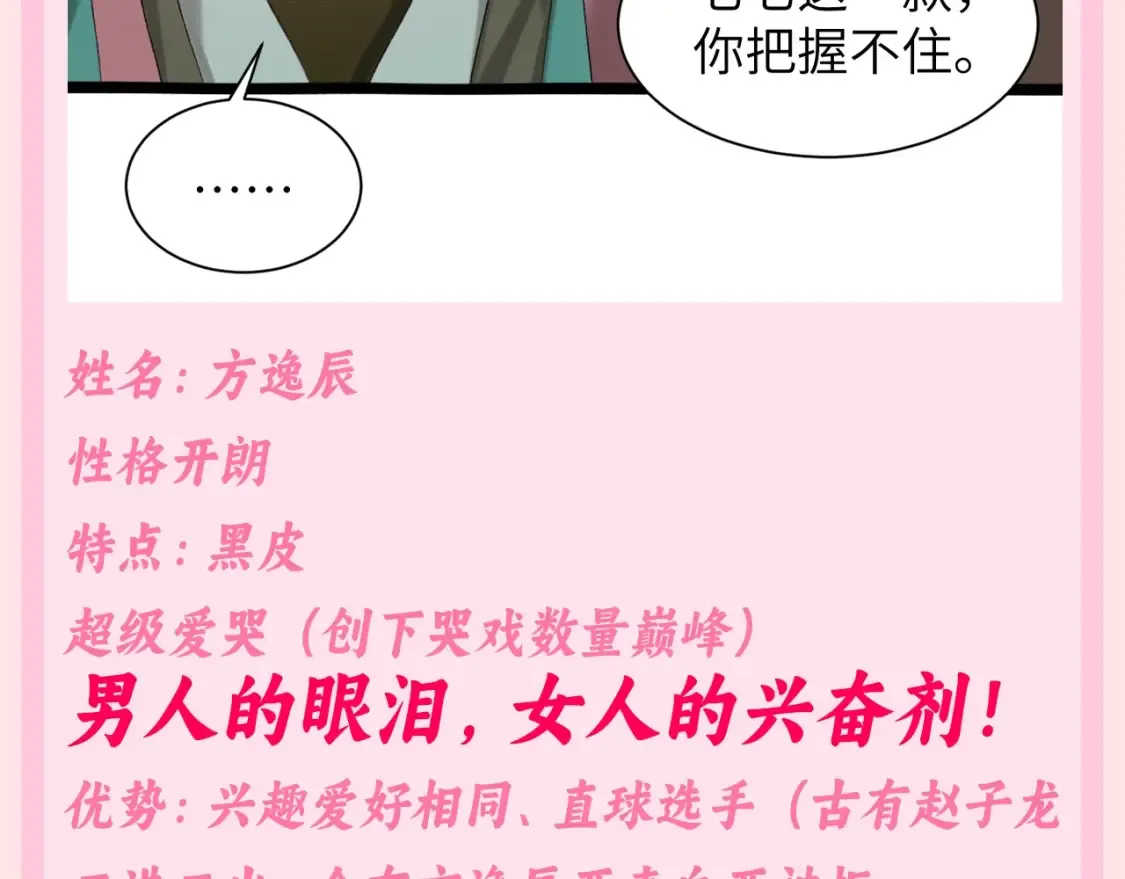 加更第135期 搞点事：相亲角：三位男嘉宾7
