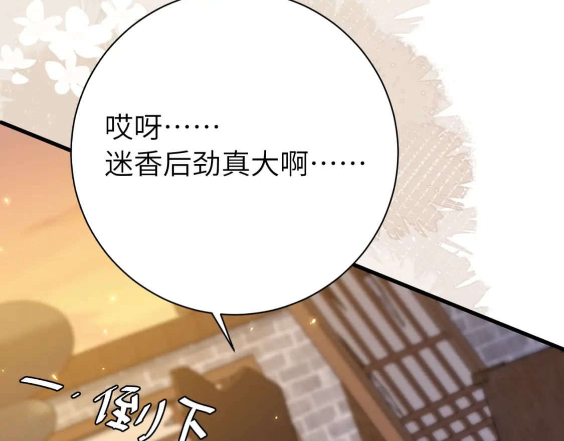第167话 他特喜欢我！23