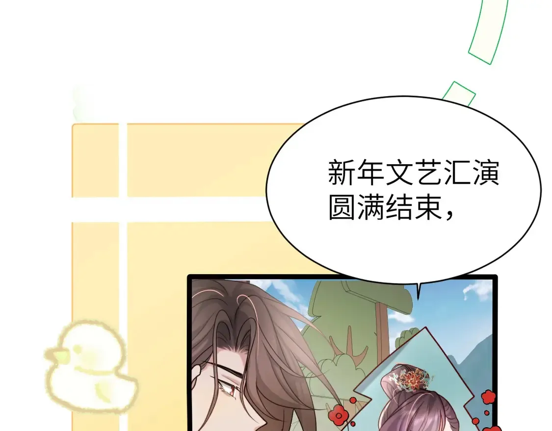 特典2 春节联欢晚会（下）73