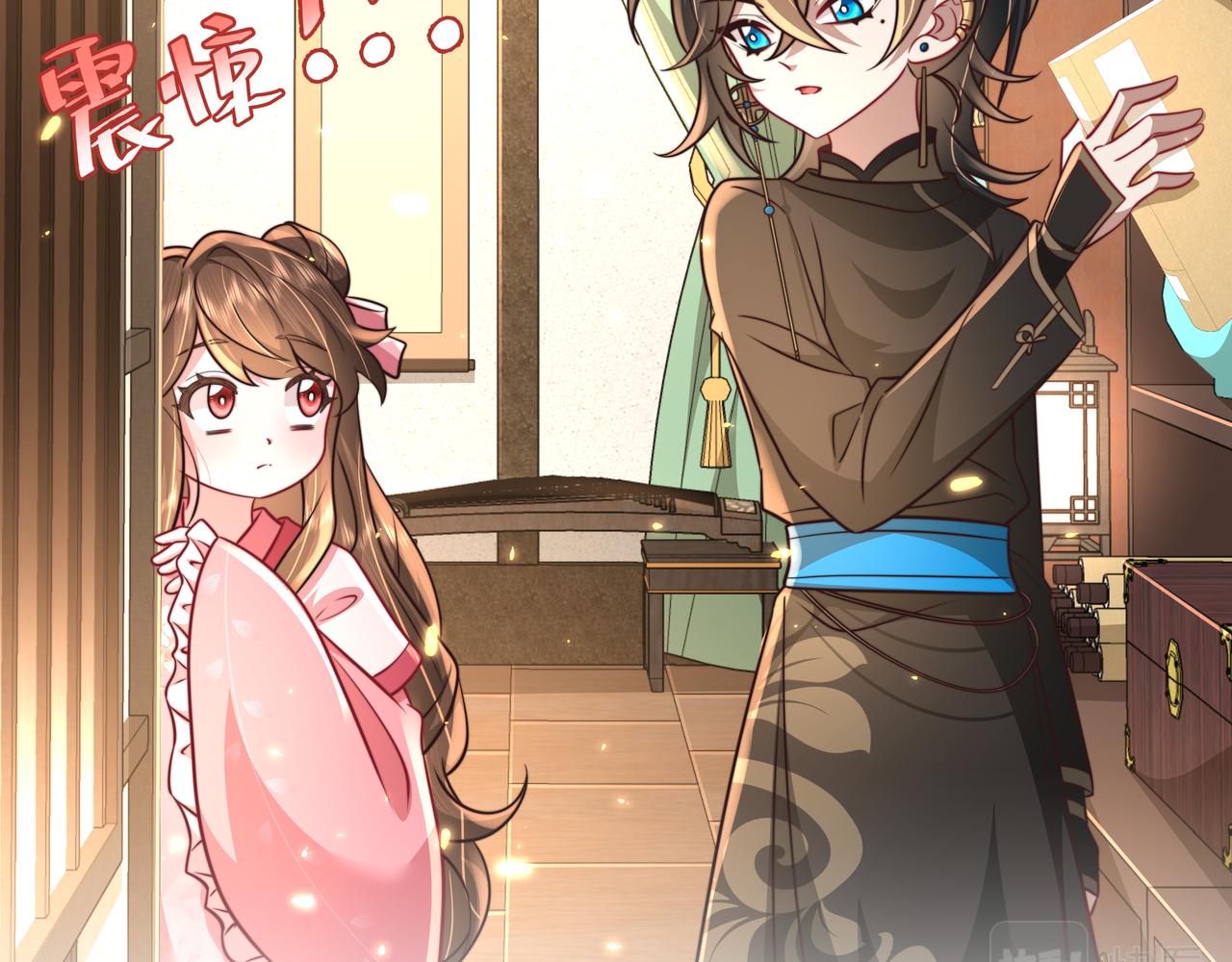 第54话 来帮九皇叔选妃！69