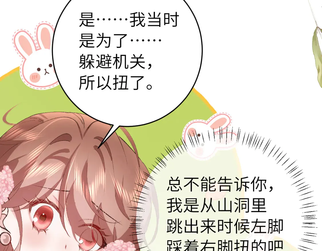 第259话 七公主万岁！62