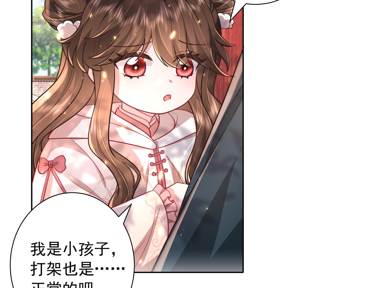第29话 干净无害六哥哥？50