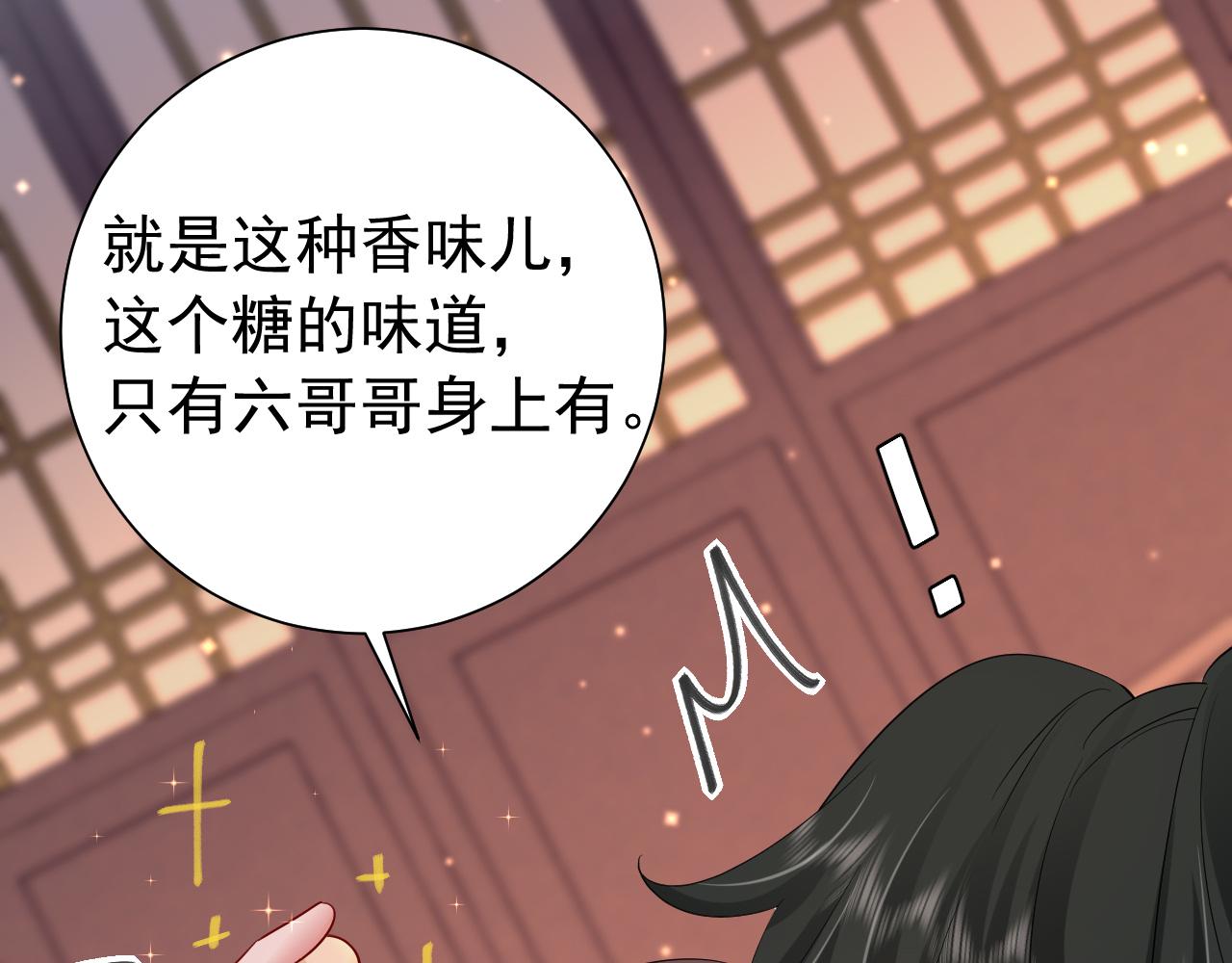 第79话 牙！我的牙！43