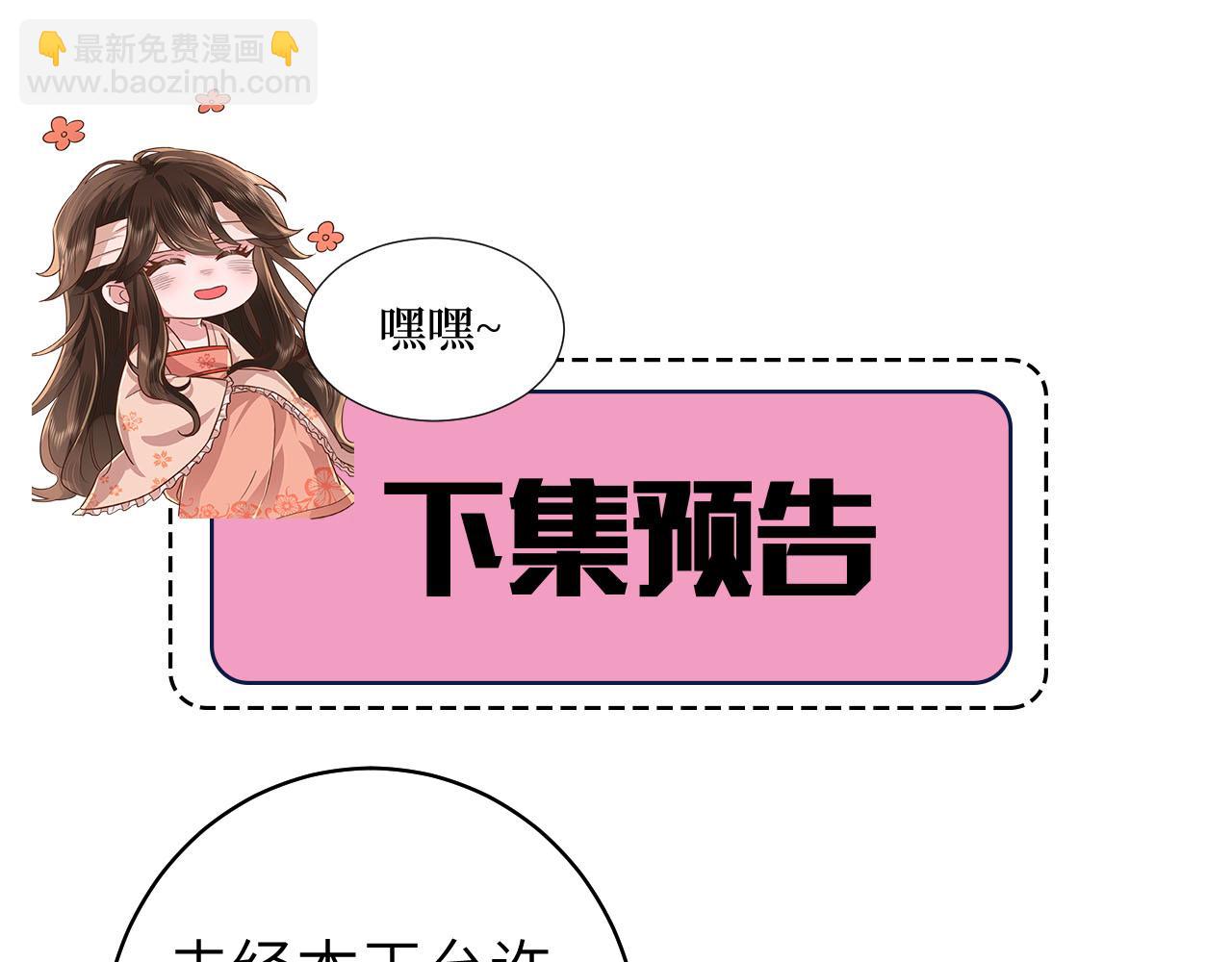 第135话 七七也想去春猎86