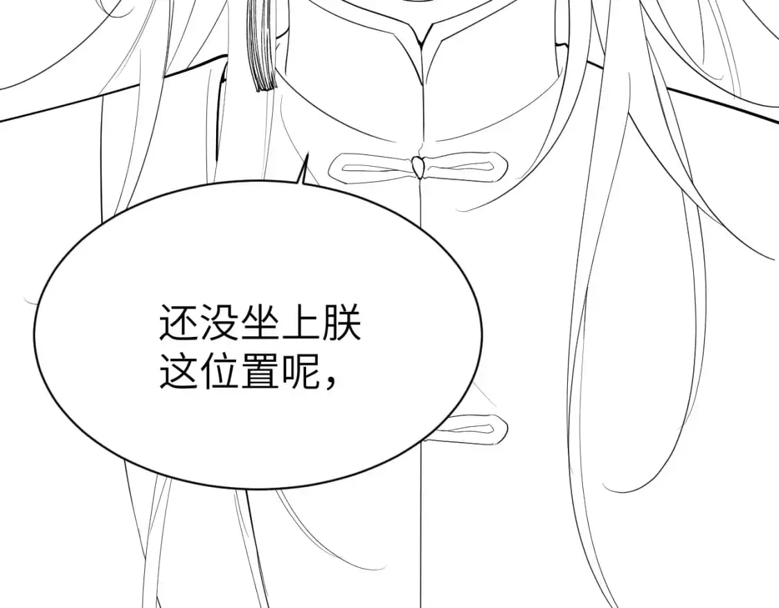 第225话 真是狡诈…83