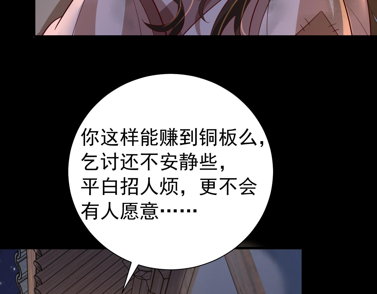 第62话 别碰我妹妹！23