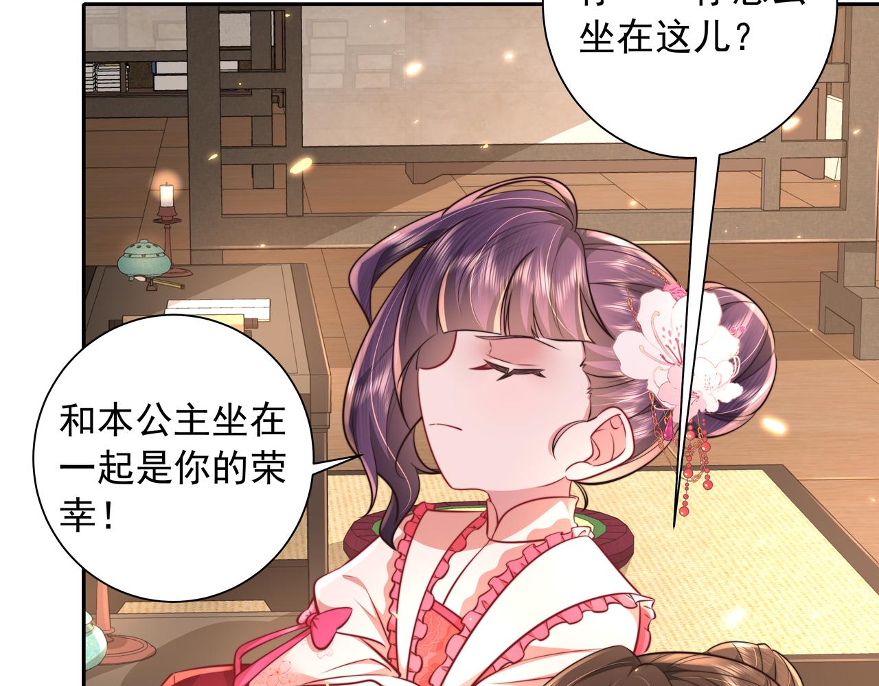 第40话 这么快就要暴露嘴脸了67