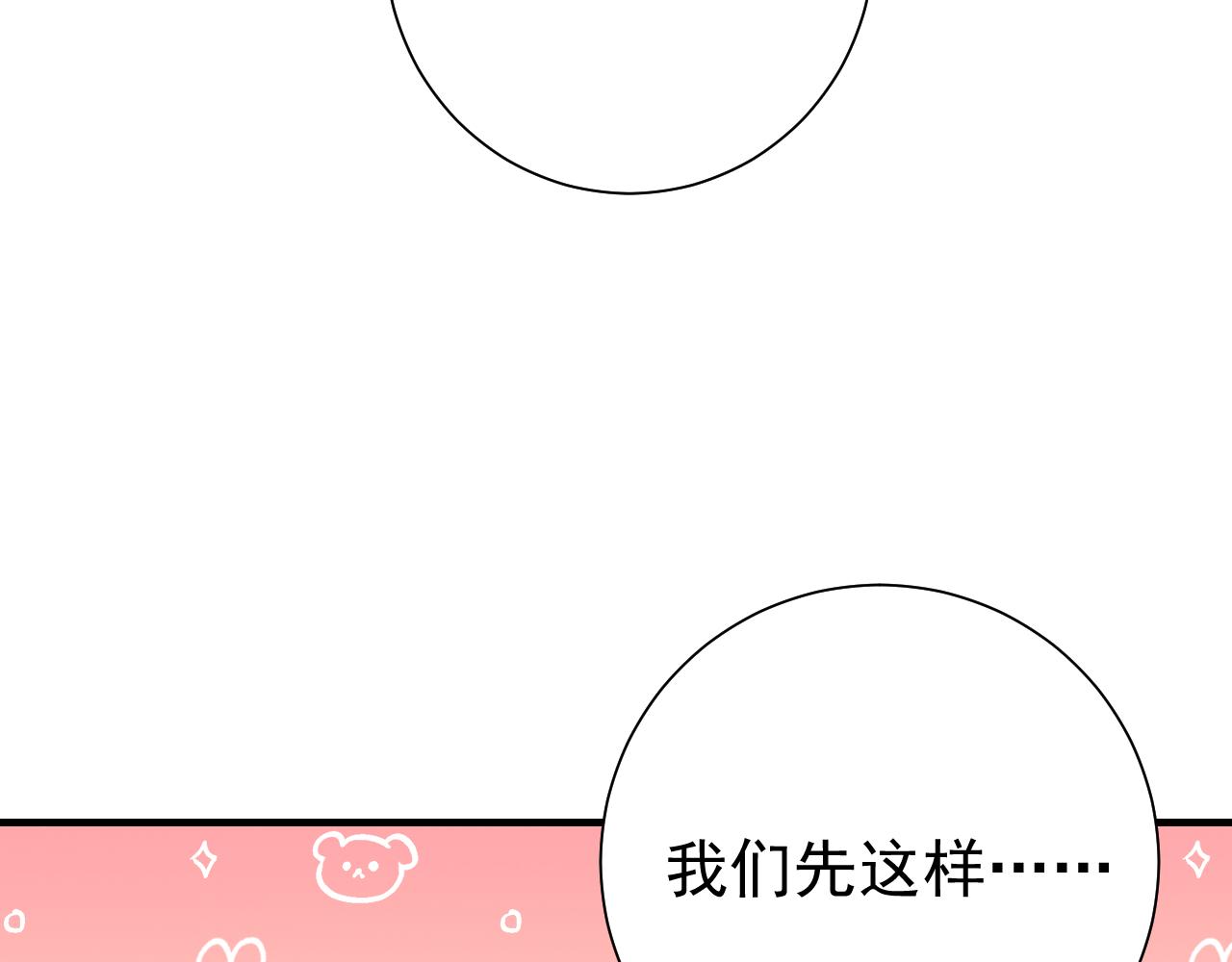 第88话 听哥的！89
