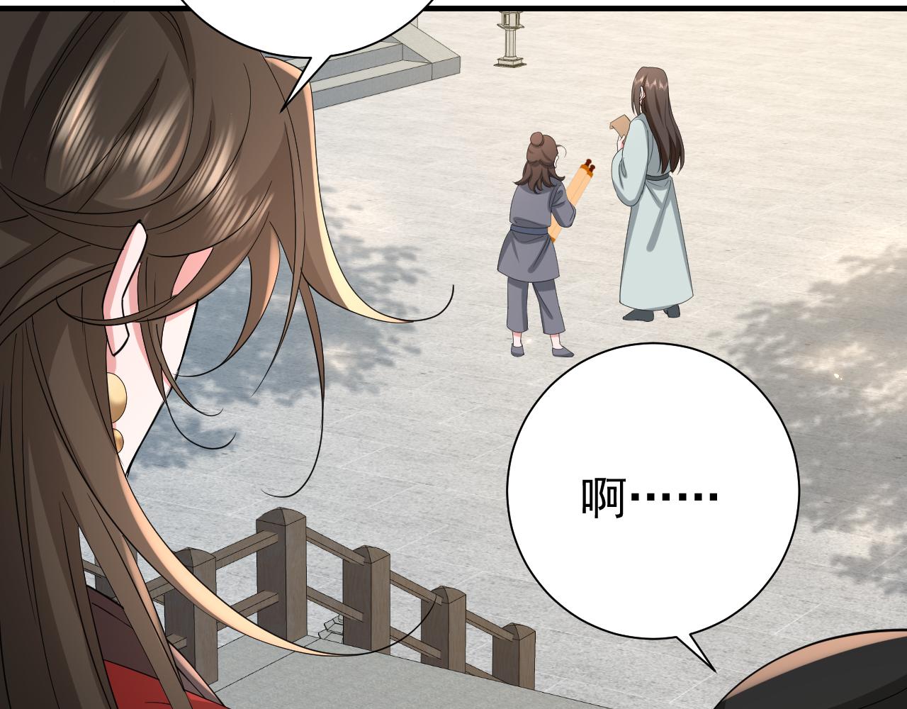 第74话 叶七七你居然敢？！84