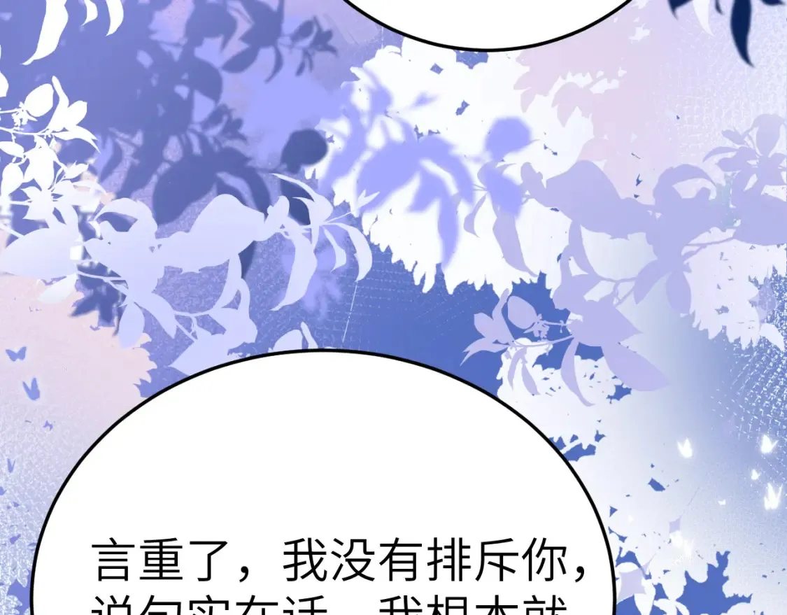 第194话 翊王殿下请自重80