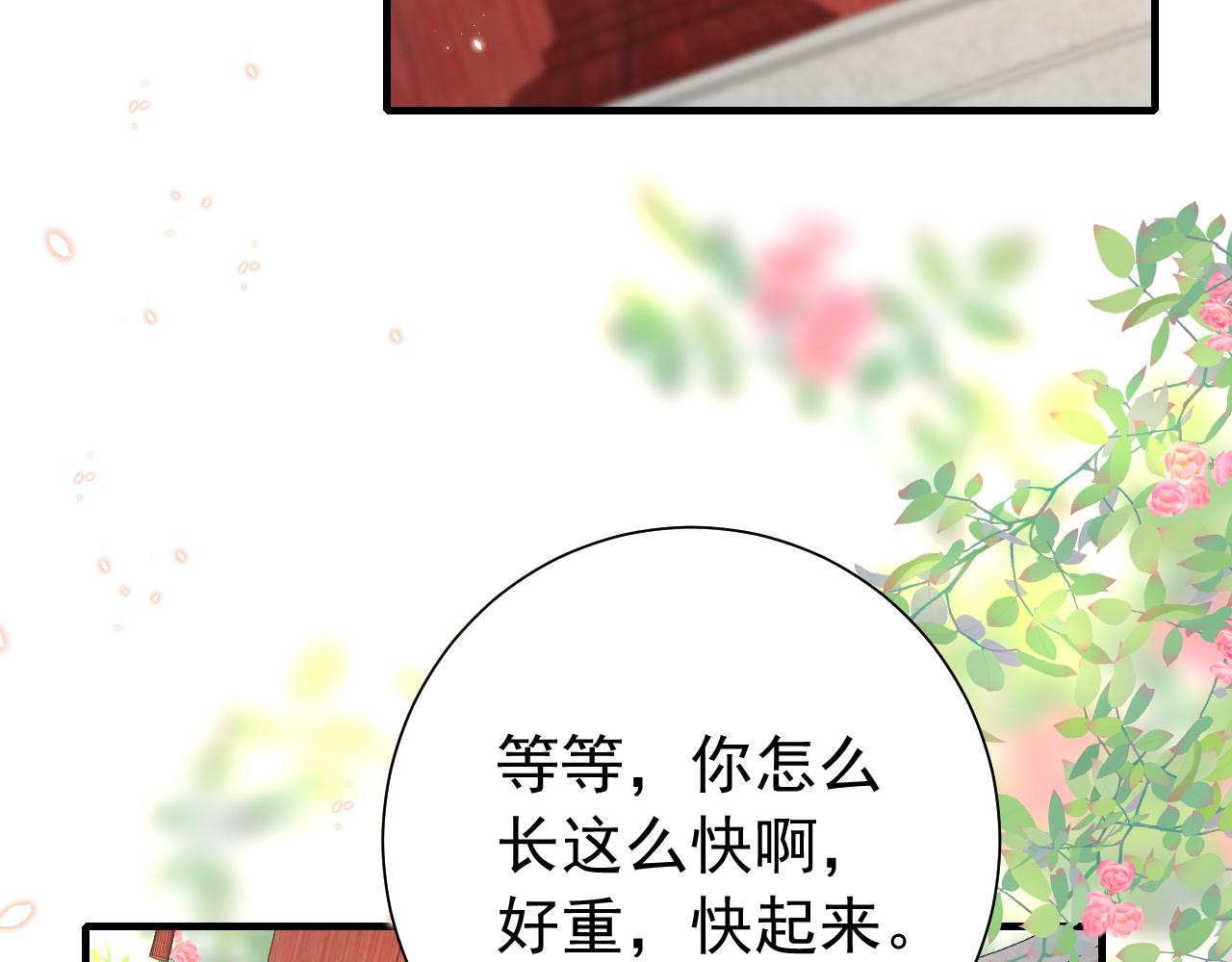 第98话 朕，御驾亲征！11
