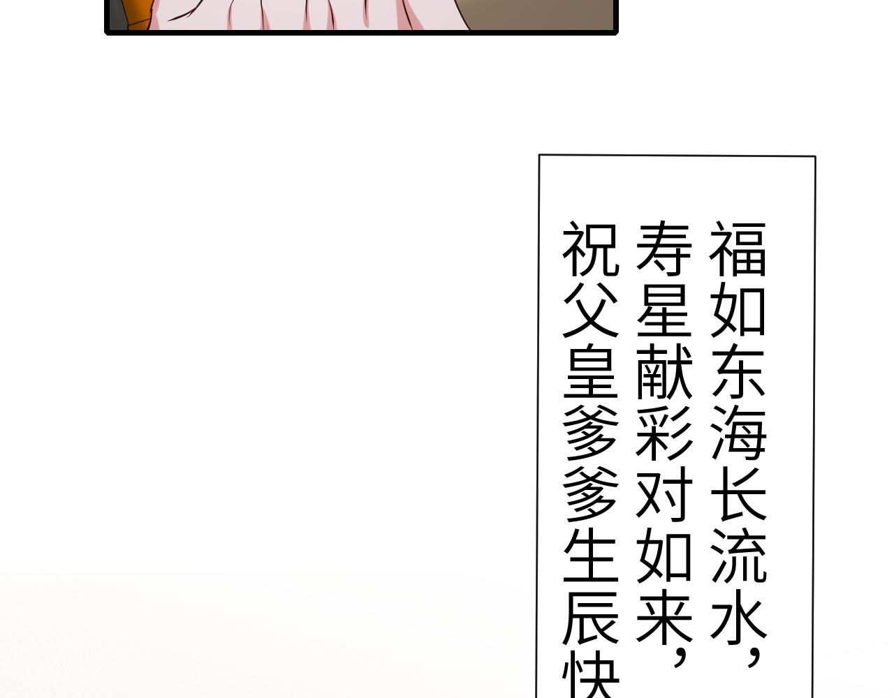 第109话 他很宠这丫头？69