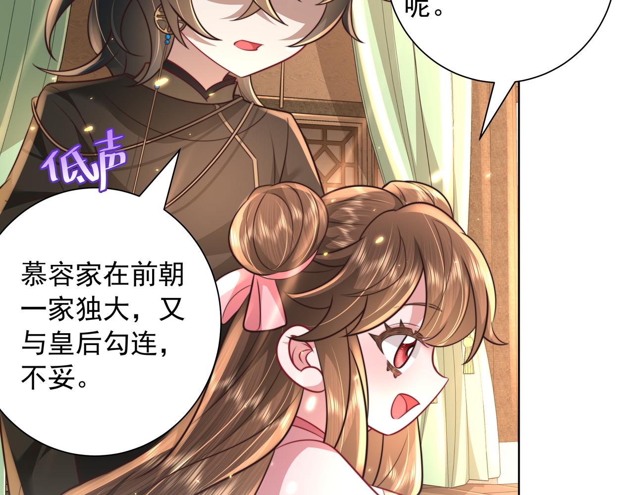 第55话 你父皇喜欢这一款67