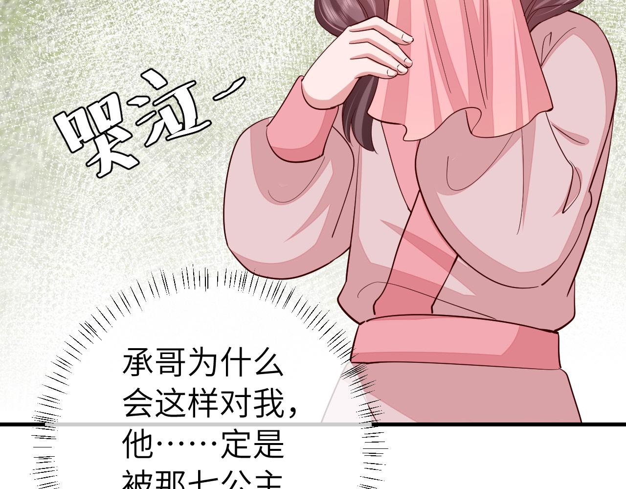 第105话 千万不要放过她！30