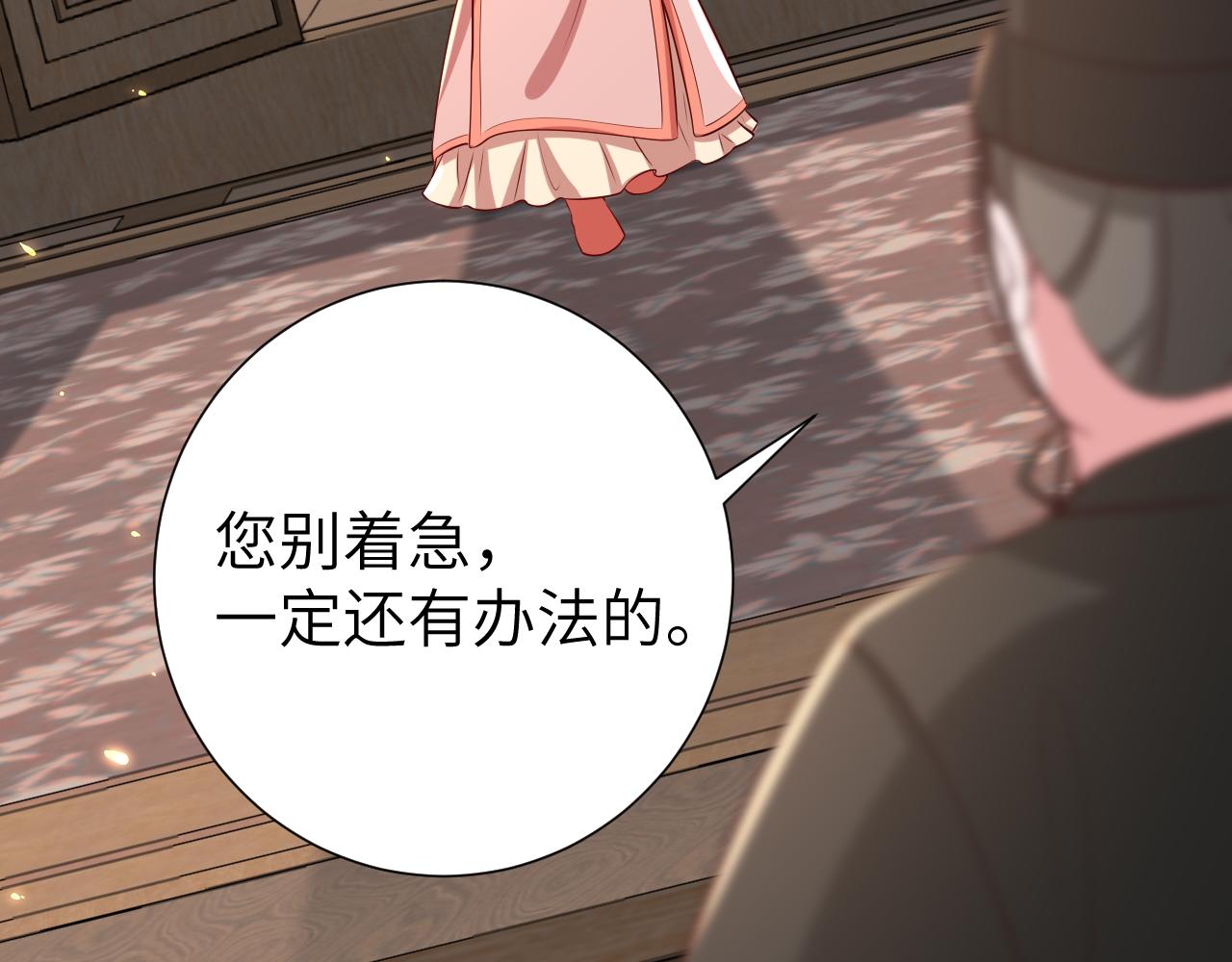第106话 爹爹，你不记得我了吗...89
