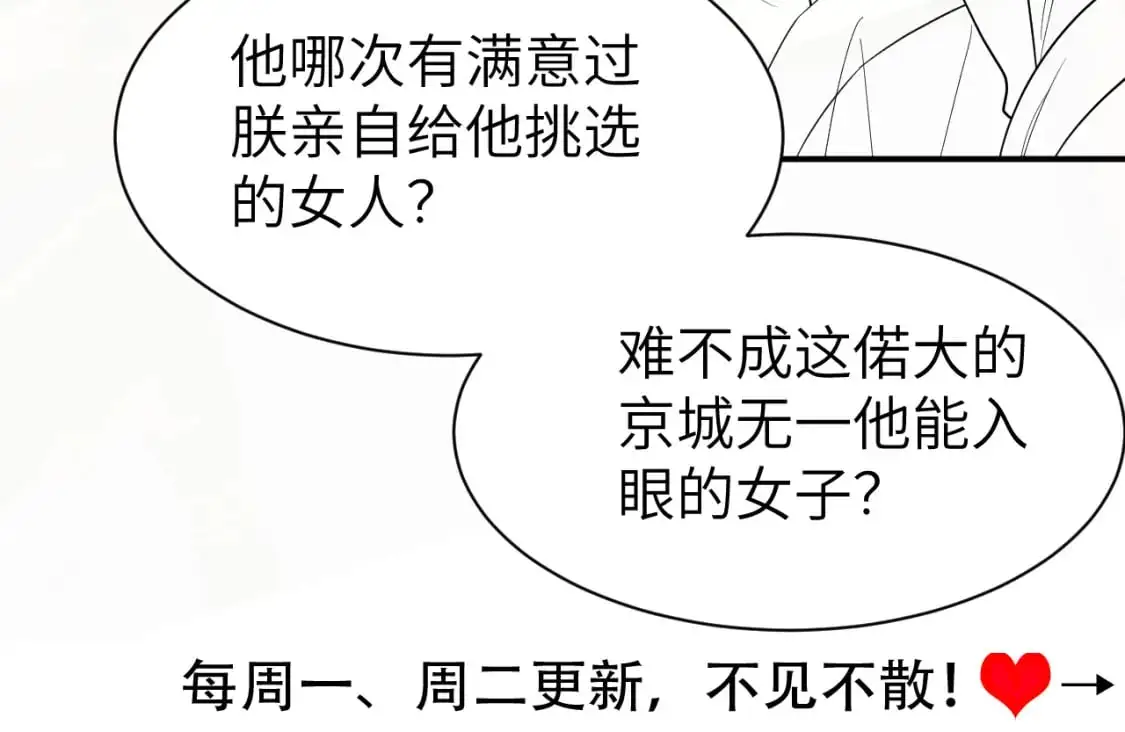 第225话 真是狡诈…87