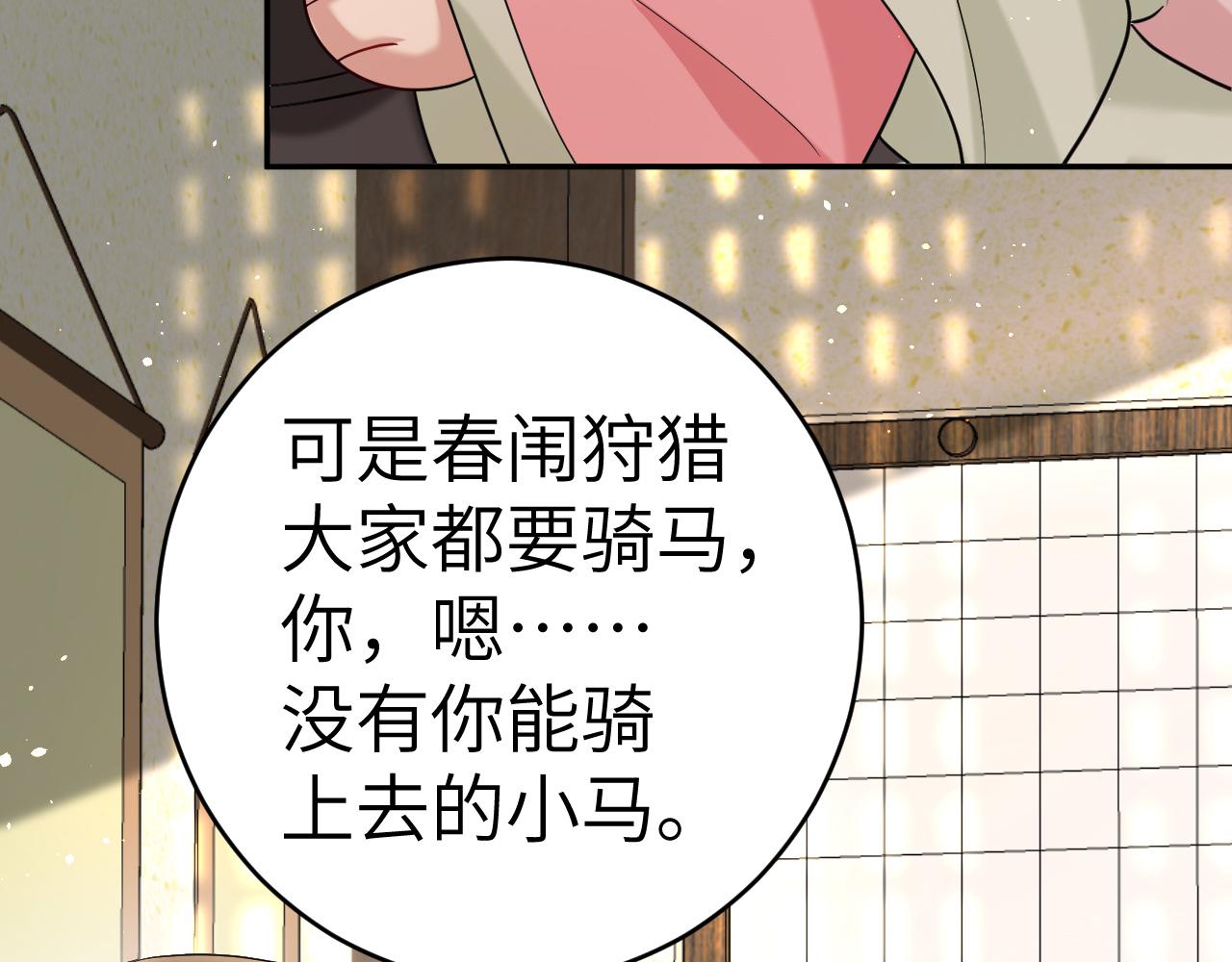 第135话 七七也想去春猎35