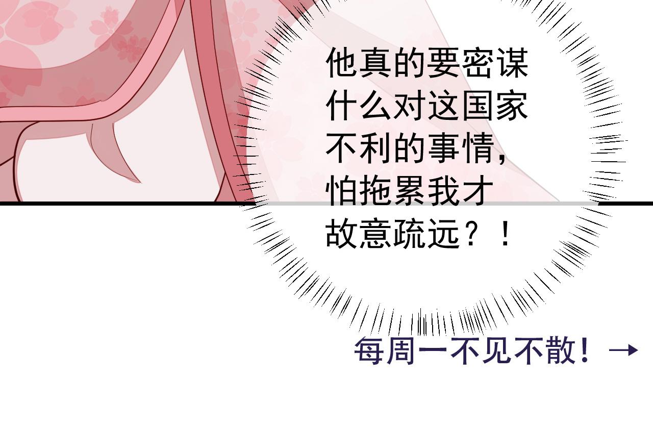 第94话 你究竟想干什么92