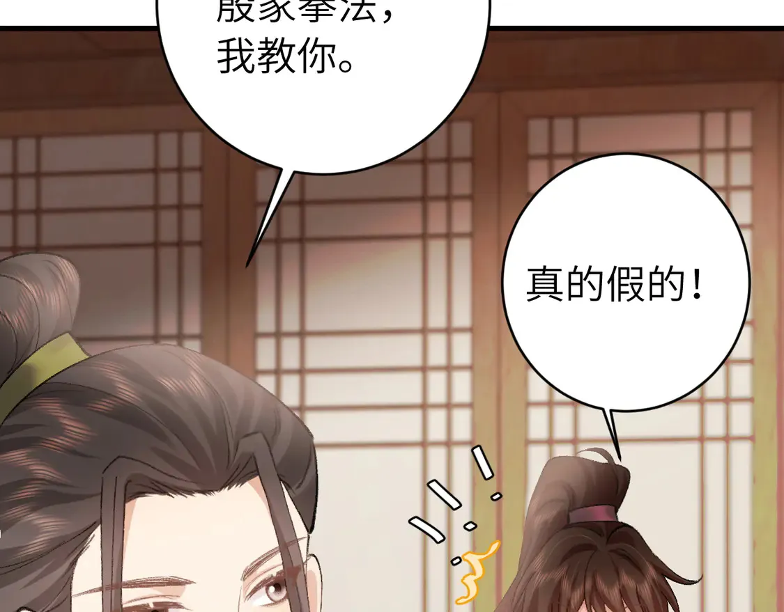 第259话 七公主万岁！45