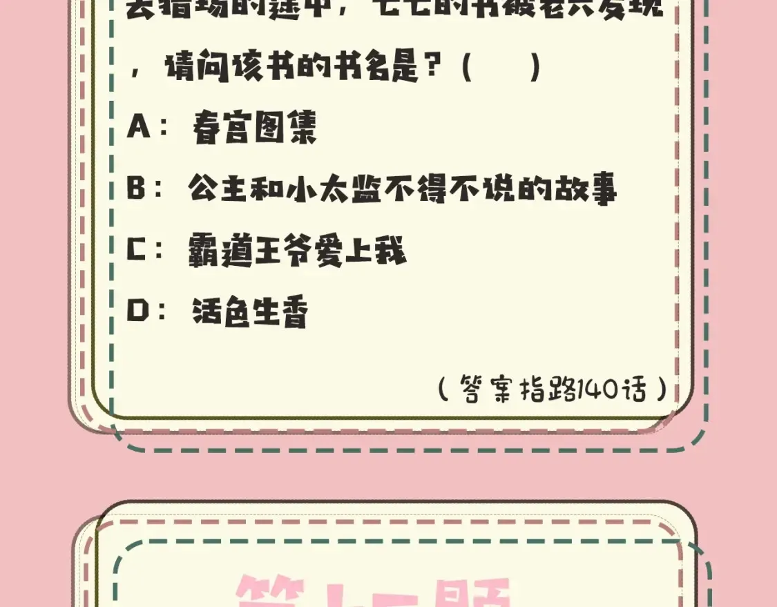 暑期加更第10期 搞点事：你是几级读者？25
