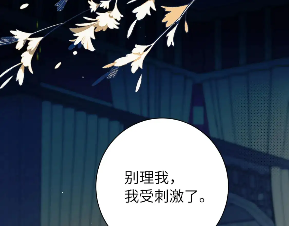 第225话 真是狡诈…73
