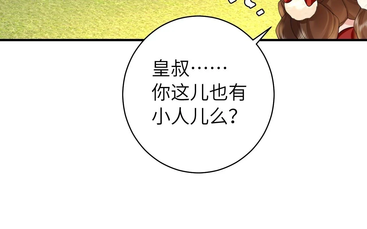 第143话 春猎头筹！27