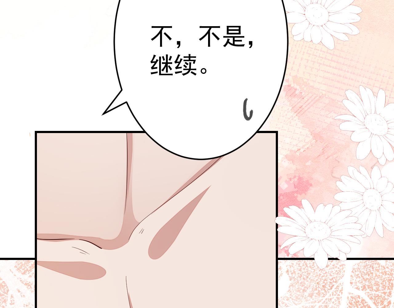 第119话 你背后的伤还疼不？41
