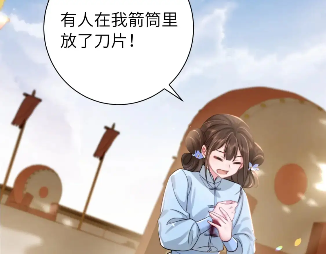 第220话 江楚楚受伤？82