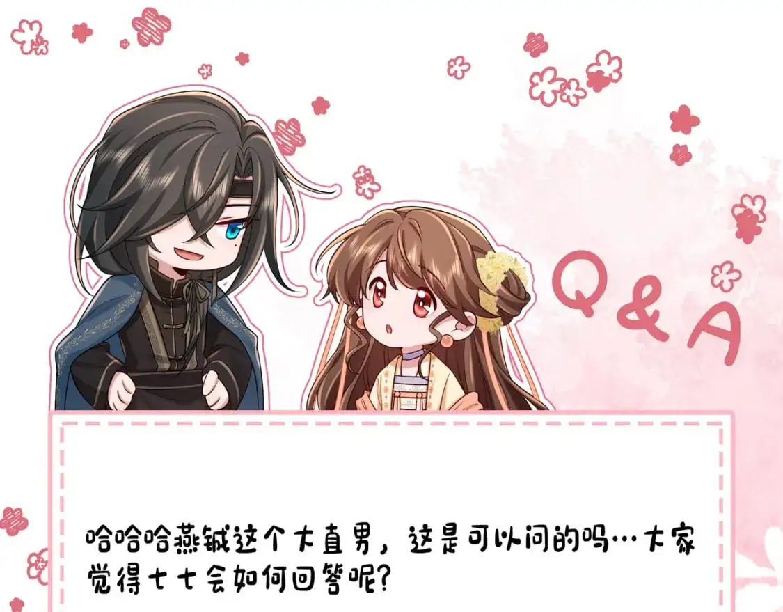 第210话 七七是个大姑娘了74