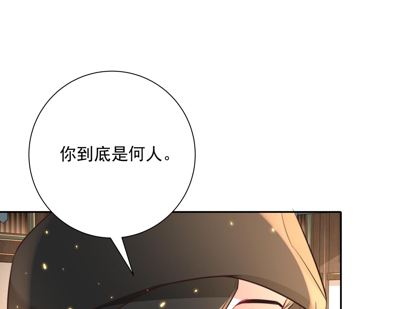 第47话 你到底是何人？！64