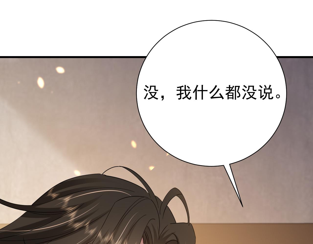 第76话 你是来兴师问罪的？27