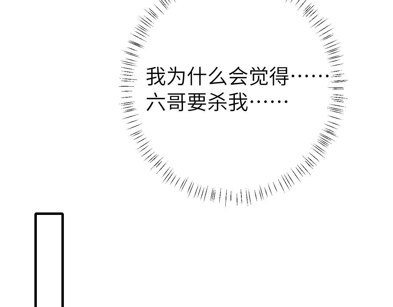 第124话 到底哪个是男主？43