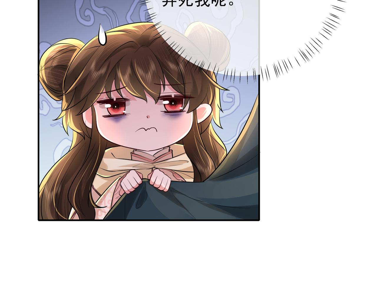 第32话 你能护她到几时？16