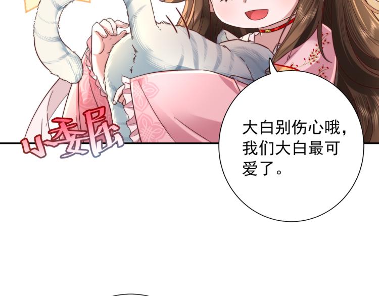第11话 大白是老虎？45