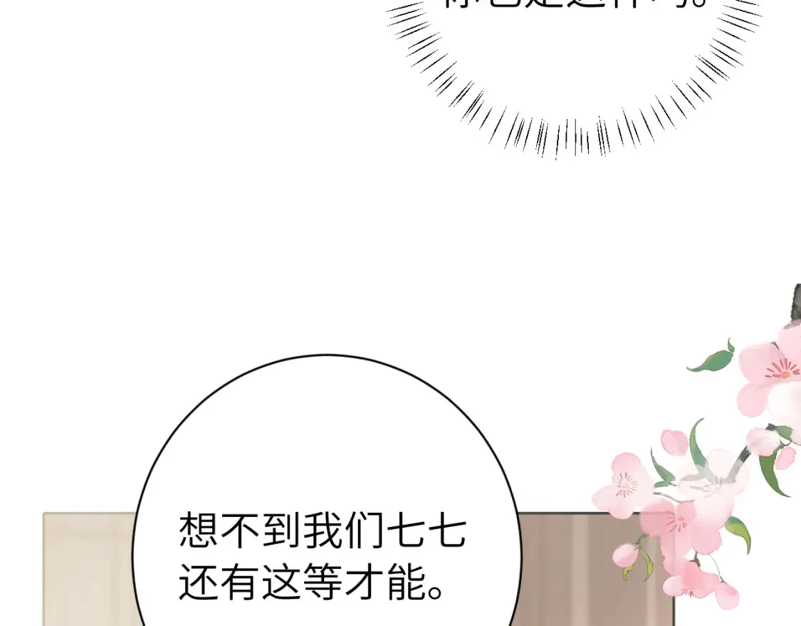 第231话 感谢你，阿珠51