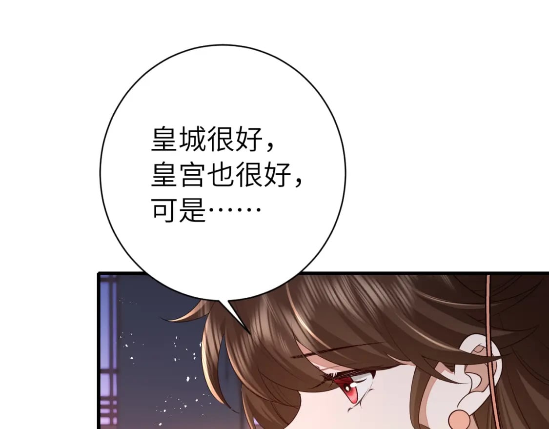 第163话 七七…想去靖北60