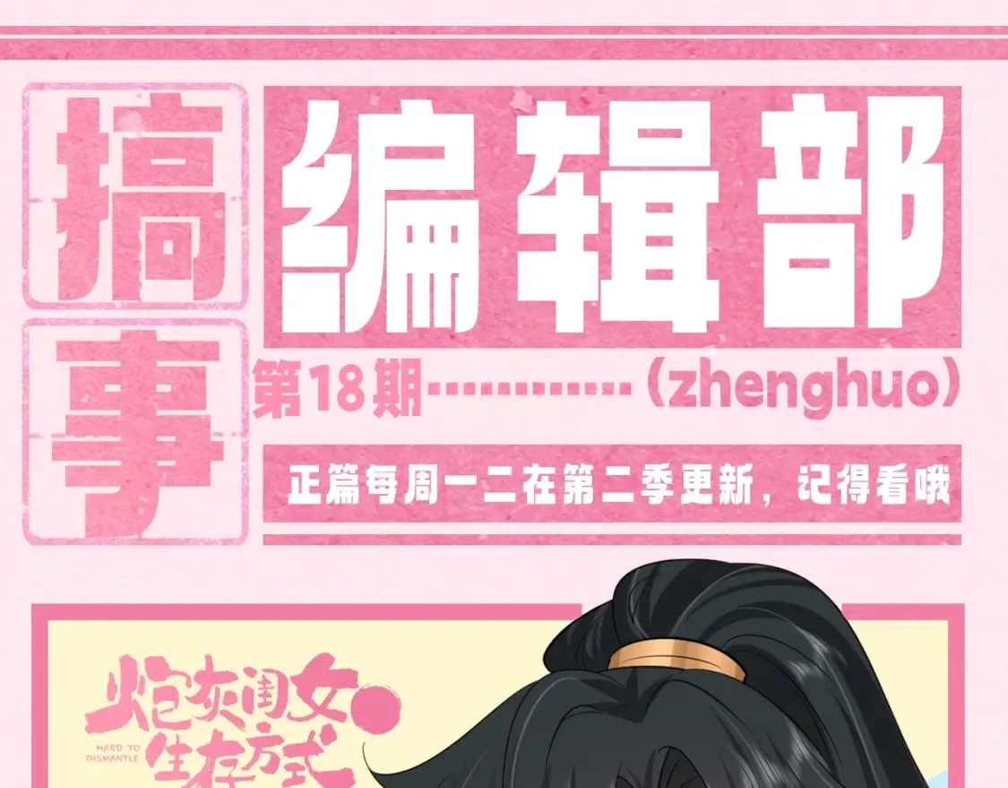 暑期加更第18期 小测试：炮灰闺女10级读者第二弹0