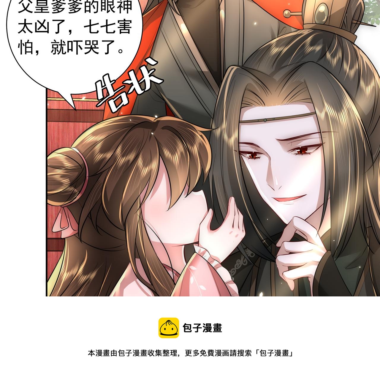 第52话 人设崩了！48