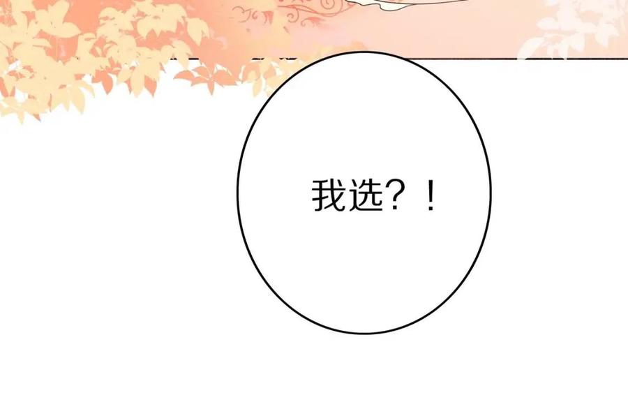 第8话 选人侍寝？49