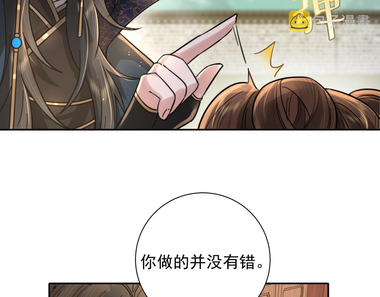 第29话 干净无害六哥哥？67