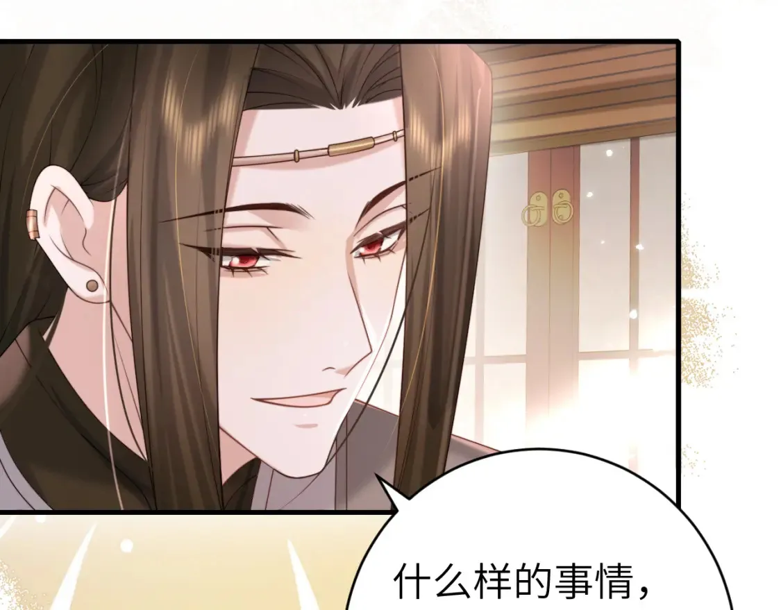第239话 闭眼35