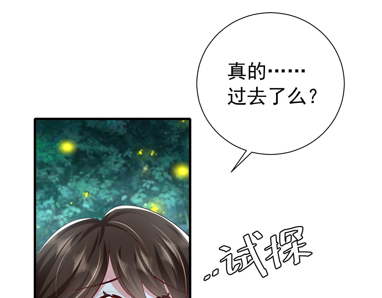 第71话 动摇的心33