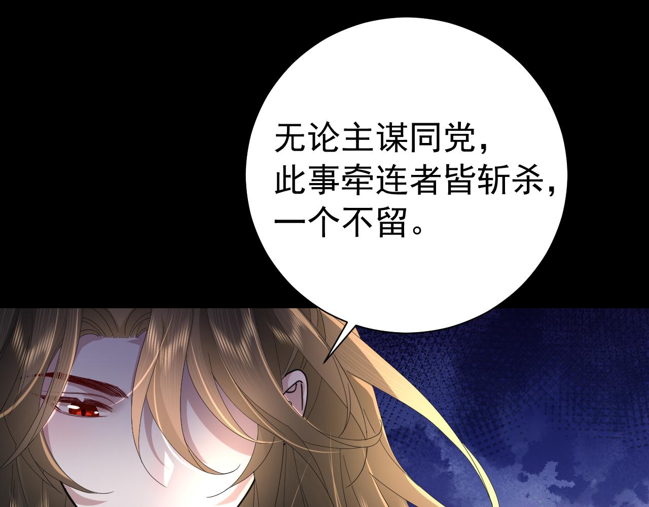 第65话 父皇爹爹最好啦54