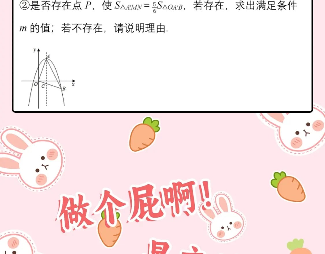 彩蛋第4期 七七穿回现代？17